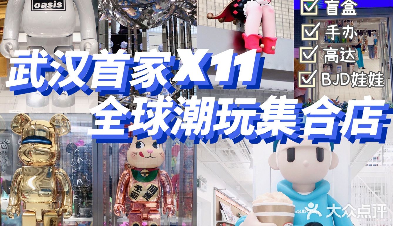 武汉首家x111000㎡超大全球潮玩集合店
