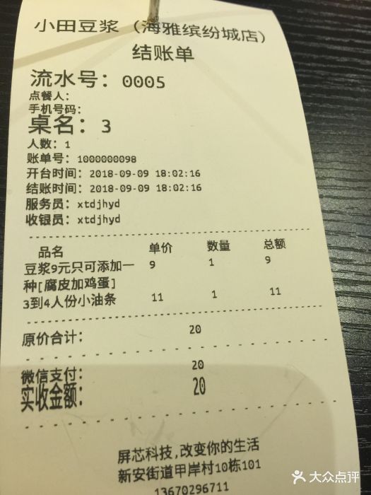 小田豆浆(海雅缤纷城店)图片 - 第238张