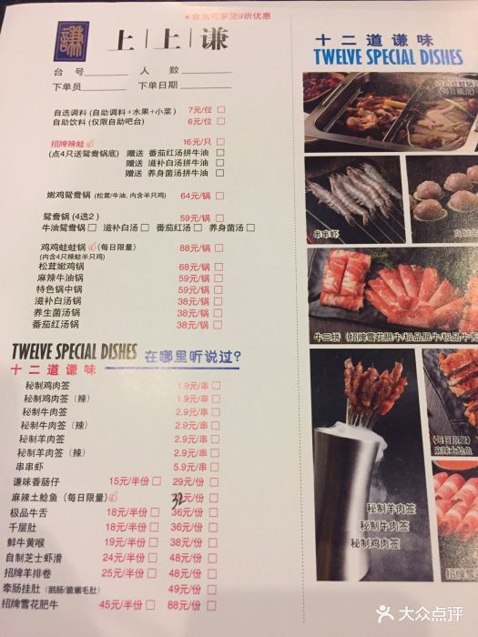 上上谦串串香火锅(虹口龙之梦店)图片