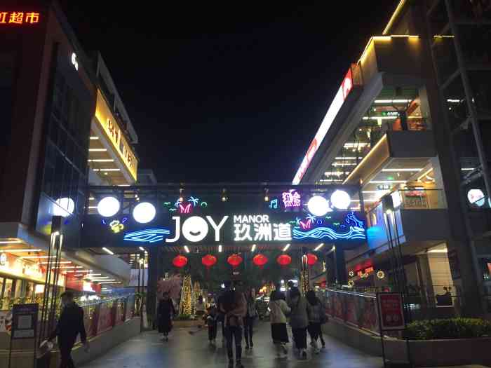 玖洲道购物公园-"就在富华里对面,下了公交站就过地下通道就.