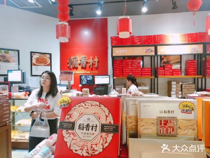 北京稻香村(常营店)图片