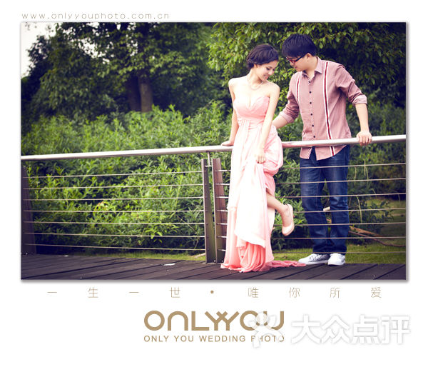 唯爱婚纱摄影_only you唯你婚纱摄影(2)