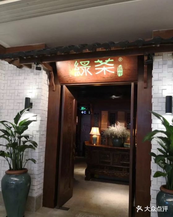 绿茶餐厅(顺义店)门面图片 - 第522张