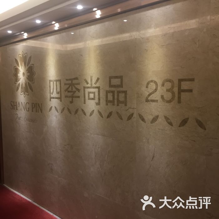 东汇城·四季尚品酒店图片 第1张