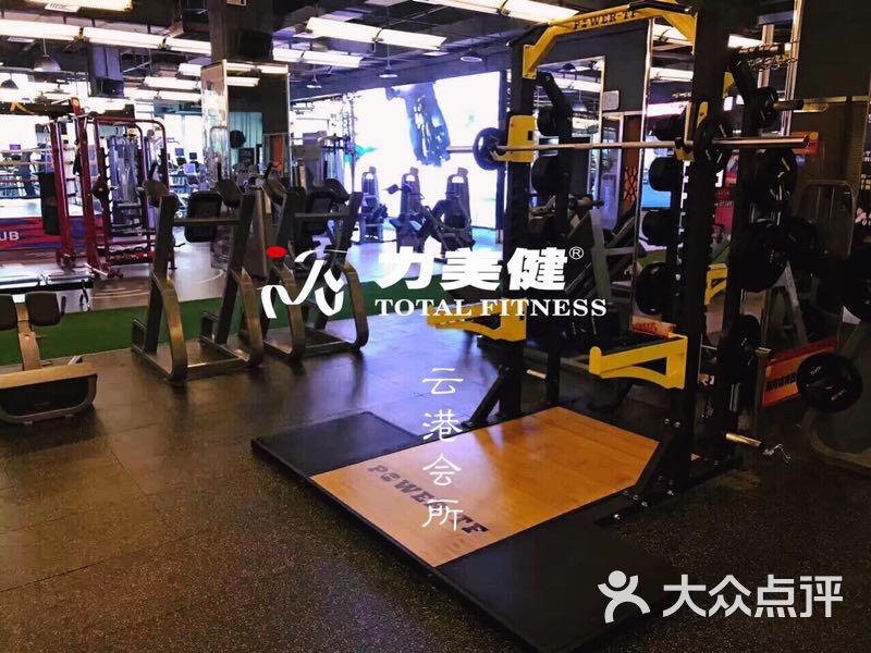 广州力美健
