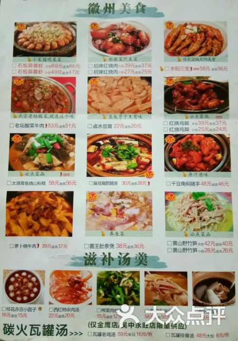 小菜园(龙湖店)菜单图片 - 第5张