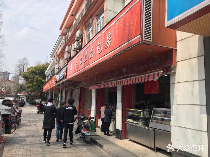 白玉兰面包房(龙华店)门面图片 第392张