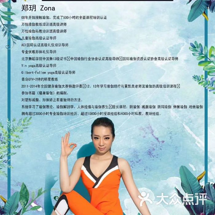 万怡瑜伽会馆