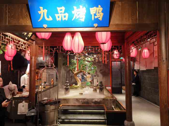 九品烤鸭店-"离角门西地铁站不远的一家饭馆,吃下来.