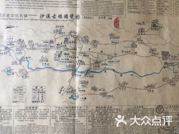 沙溪古镇-图片-剑川县周边游-大众点评网