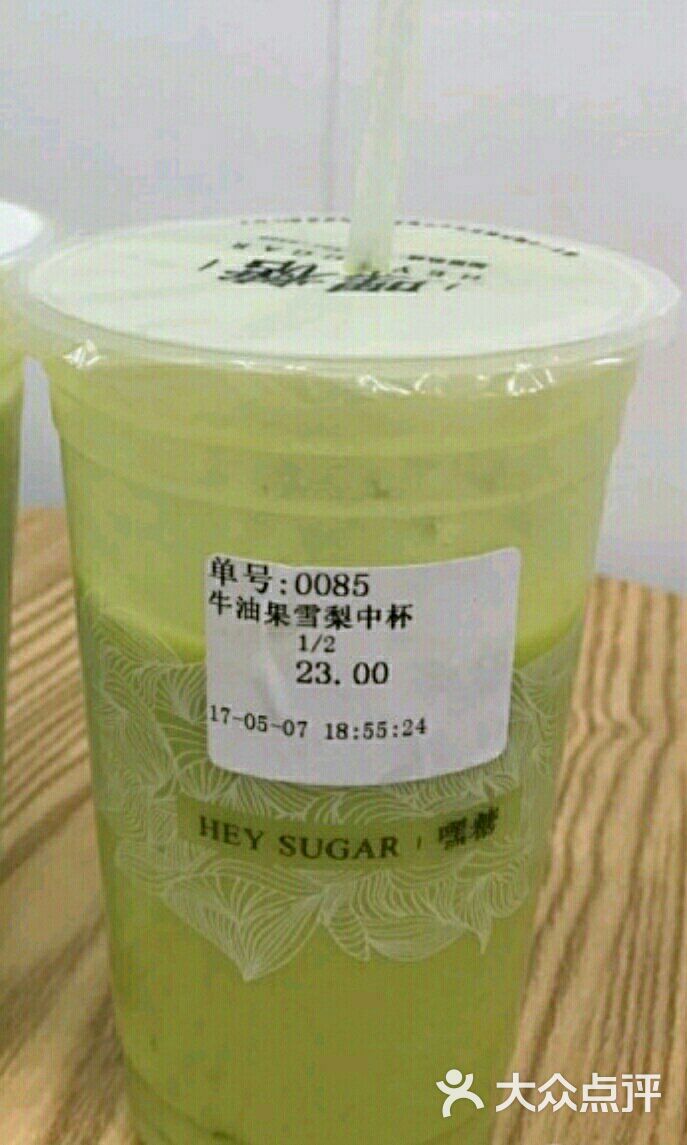 牛油果雪梨