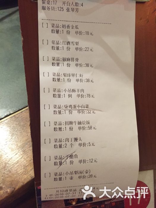 小吊梨汤(团结湖店)--价目表图片-北京美食-大众点评网