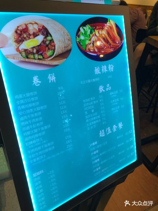 鲜粮卷饼王(朝阳合生汇店)-图片-北京美食-大众点评网