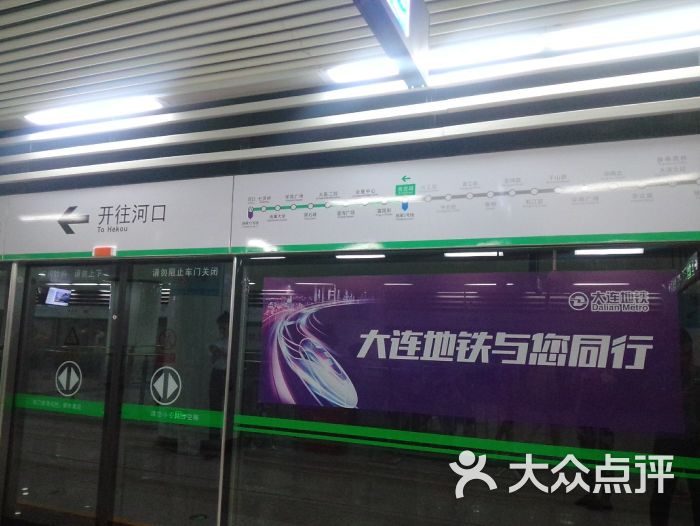 海事大学地铁站-图片-大连生活服务-大众点评网