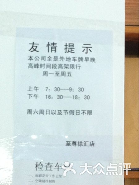 至尊租车价格表_至尊租车的收入来源