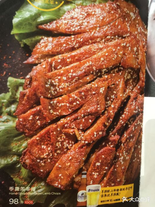 木屋烧烤(岗顶二店)菜单图片 - 第275张