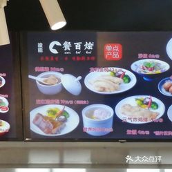 竣能餐百烩牛大排第一医院店