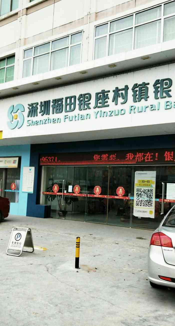 银座村镇银行电子流水 大众点评