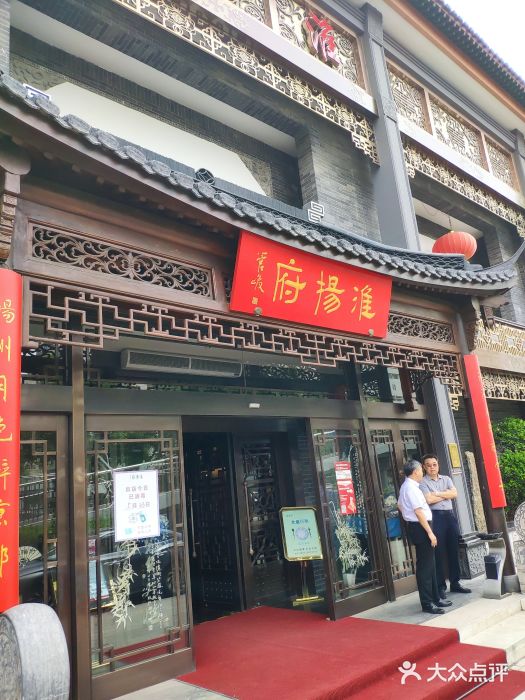 淮扬府(安定门店-图片-北京美食-大众点评网