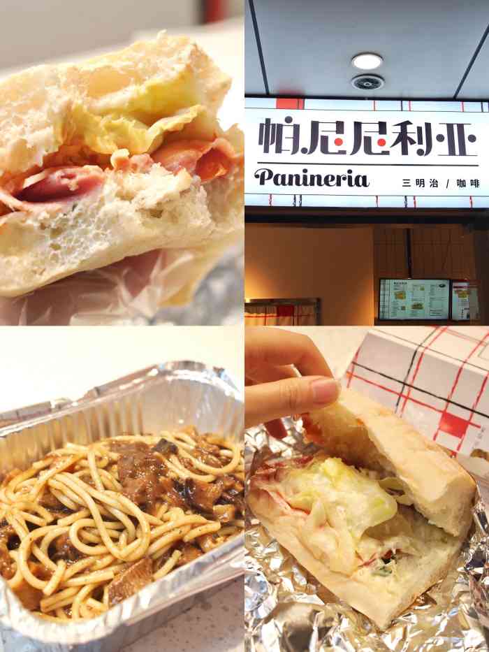 帕尼尼利亚(钱江国际店[薄荷]环境:帕尼尼利亚在杭州有13家.