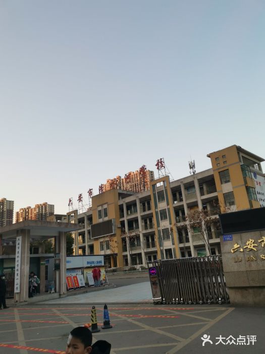 六安市清水河学校图片