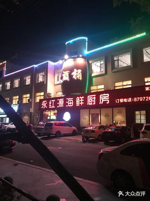 永红源啤酒专卖(第2分店)-图片-青岛美食-大众点评网