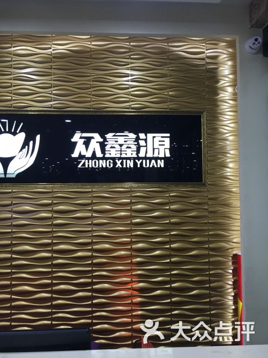 众鑫源时尚自助餐厅-图片-凤阳县美食-大众点评网