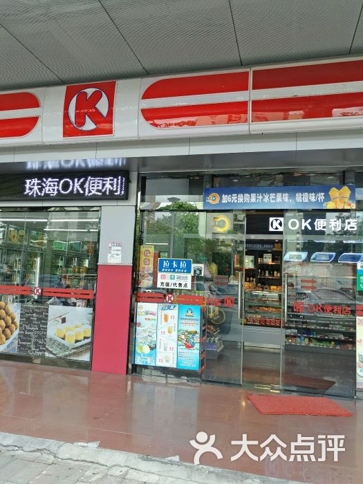 ok便利店(金嘉创意谷分店)图片 第5张