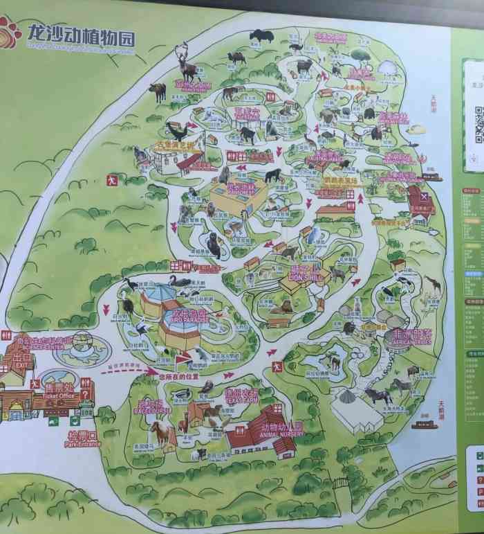 龙沙动植物园-"蛮有意思的～一次愉快的旅行!"