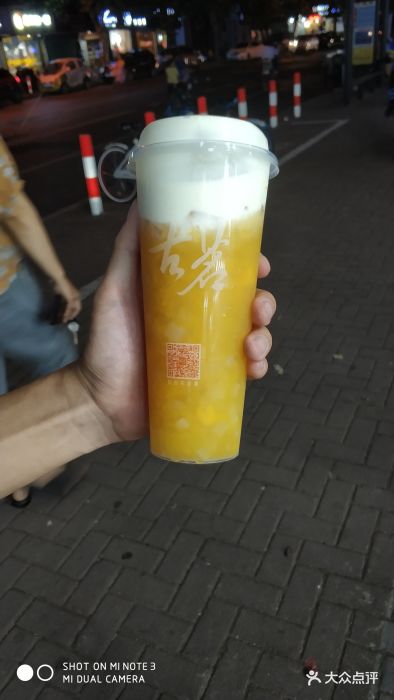 古茗(浙师大店)芝士芒芒图片