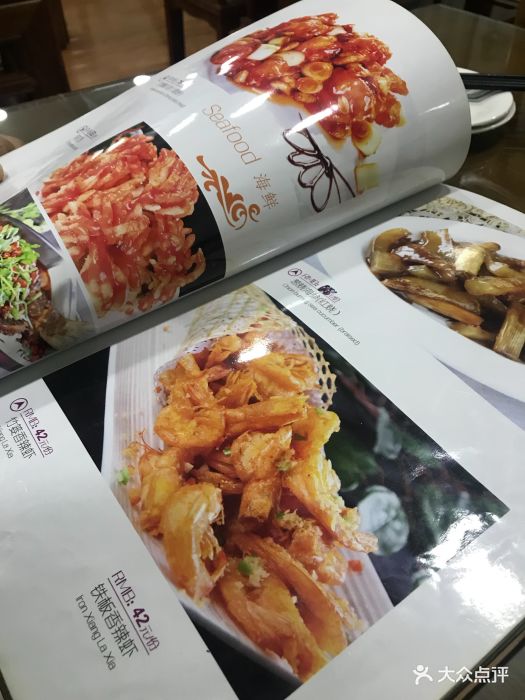 白魁老号饭庄(安内店)菜单图片