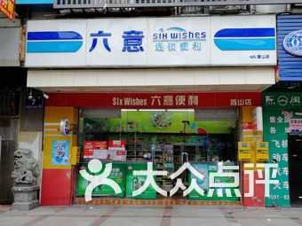 附近内衣店_内衣店