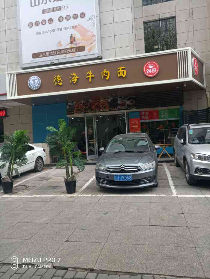 德海牛肉面(武警医院店)-"以何家村店吃过,发现二环上也开了一家,下.