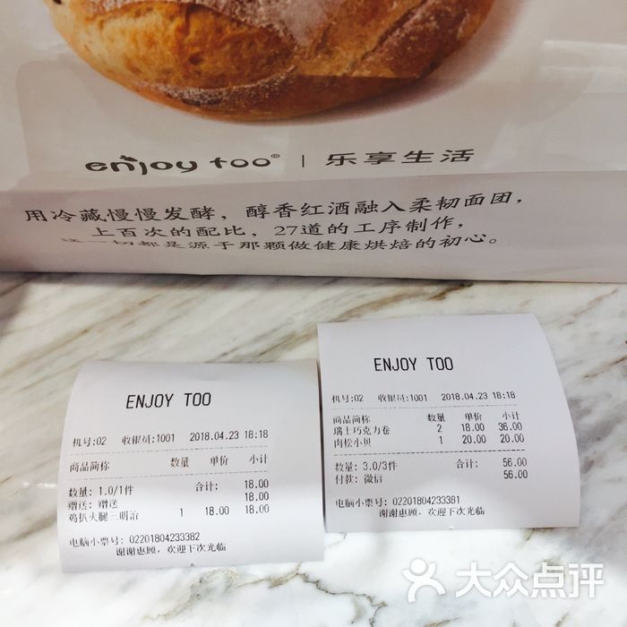 enjoy too图片-北京面包甜点-大众点评网