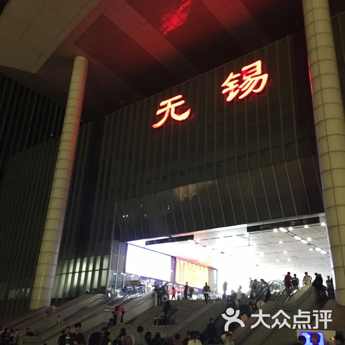 无锡火车站