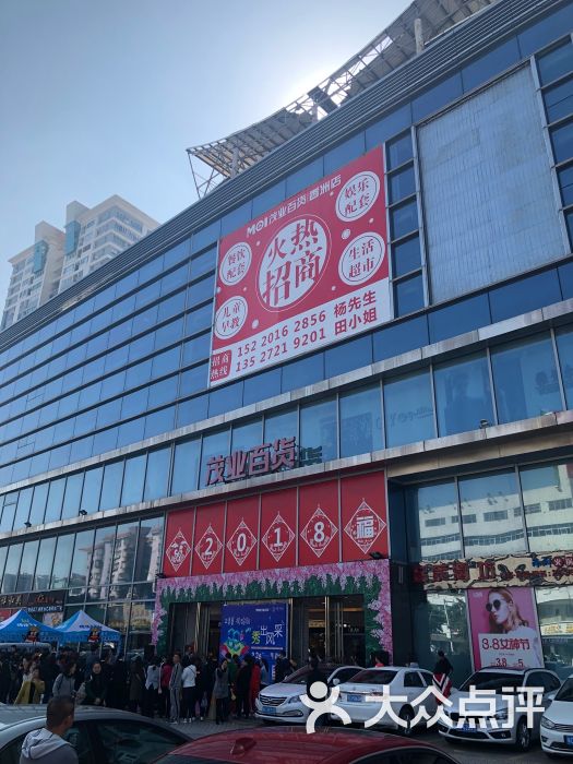 茂业百货(香洲店)-图片-珠海购物-大众点评网