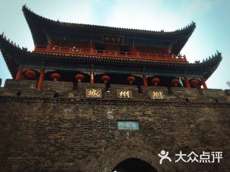 荆州城图片-北京名胜古迹-大众点评网