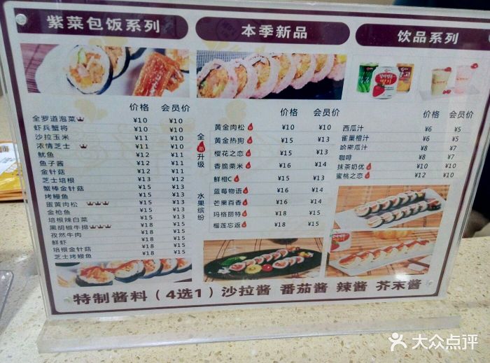 俊熙家韩国紫菜包饭图片