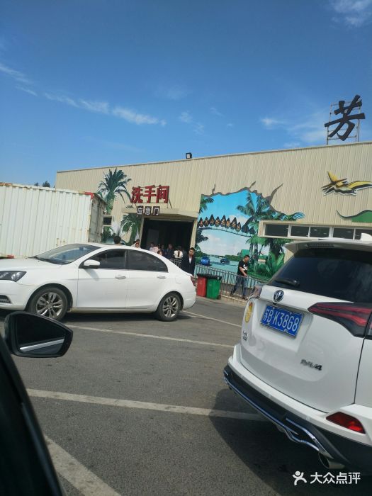 芳茂山恐龙服务区停车场图片 - 第60张