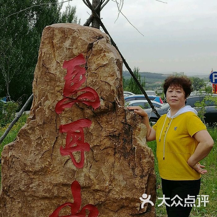 马耳山生态旅游区