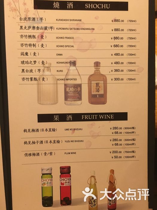 酒吞(虹井路二馆-菜单图片-上海美食-大众点评网