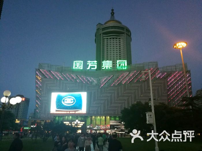 国芳百货(广场店)图片 - 第4张