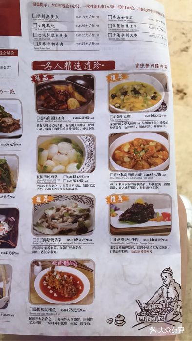 南京食朝汇(德基广场店)-菜单-价目表-菜单图片-南京