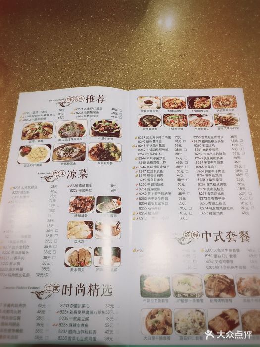 蓝湾咖啡(莫愁湖总店)--价目表-菜单图片-南京美食