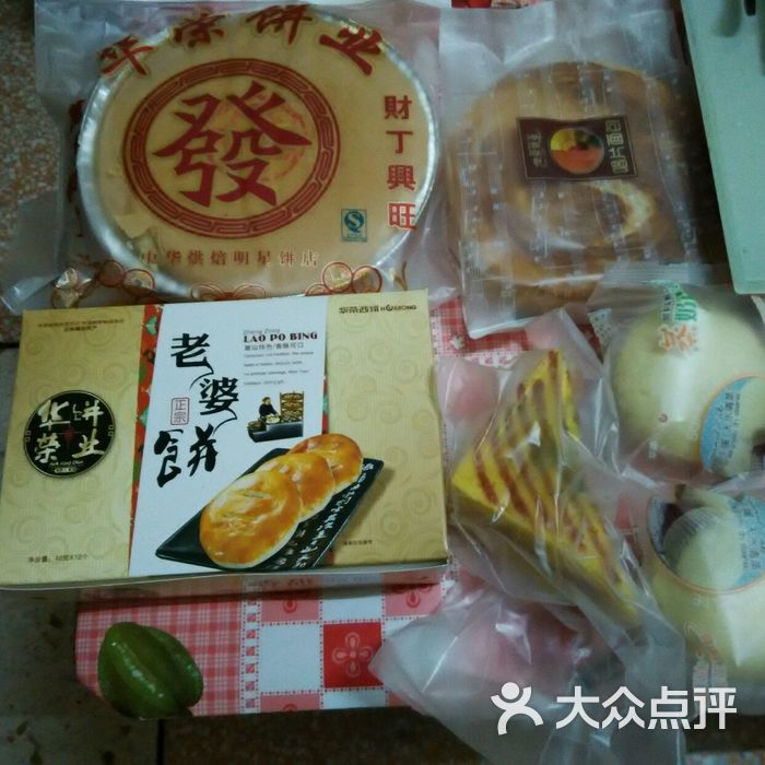 华荣西饼屋图片-北京面包/饮品-大众点评网