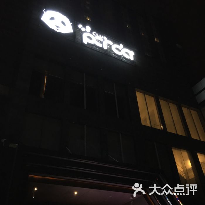 panda.club图片-北京闹吧-大众点评网