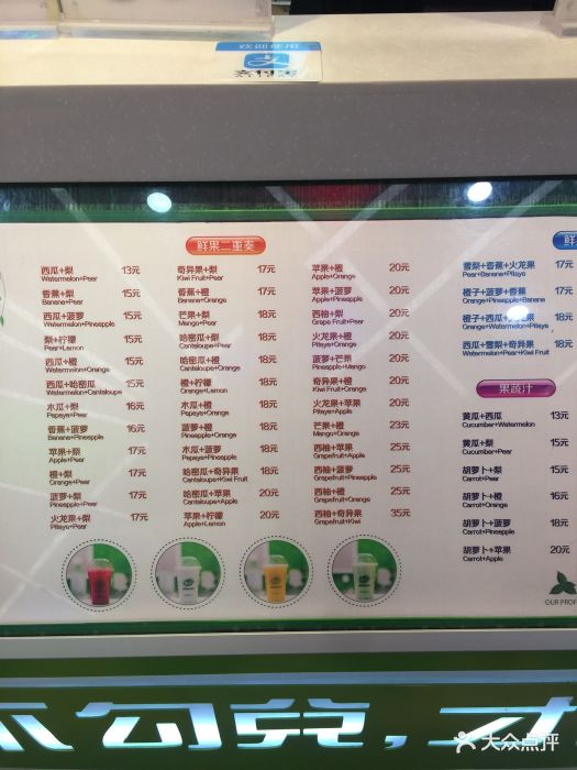 鲜榨果汁(赛格店-价目表-菜单图片-西安美食-大众点评网