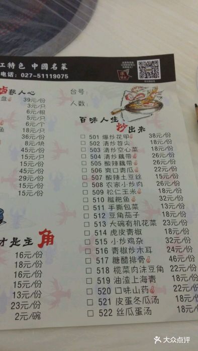 虾皇(虎泉直营店)--价目表-菜单图片-武汉美食-大众