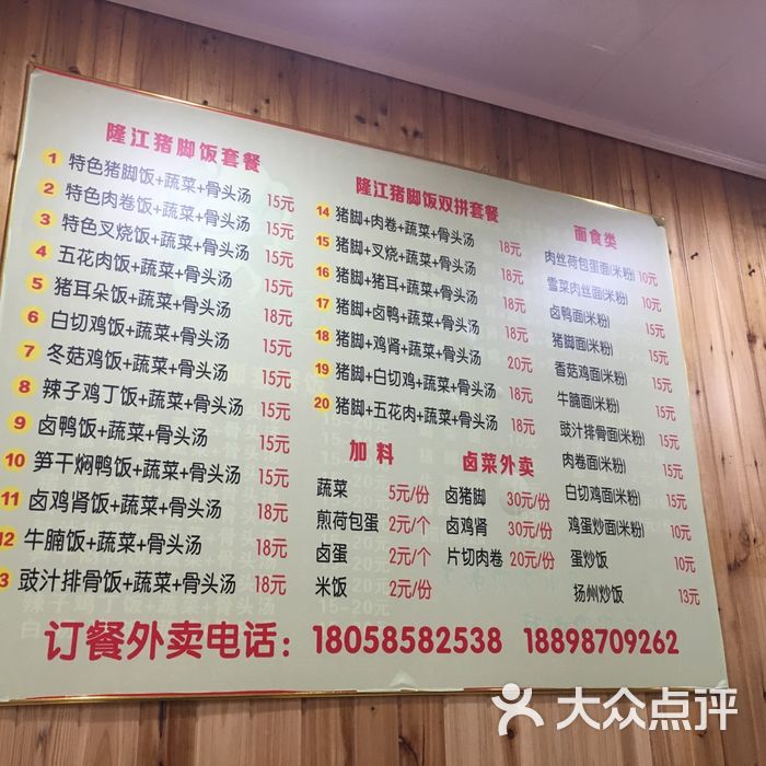 隆江猪脚饭