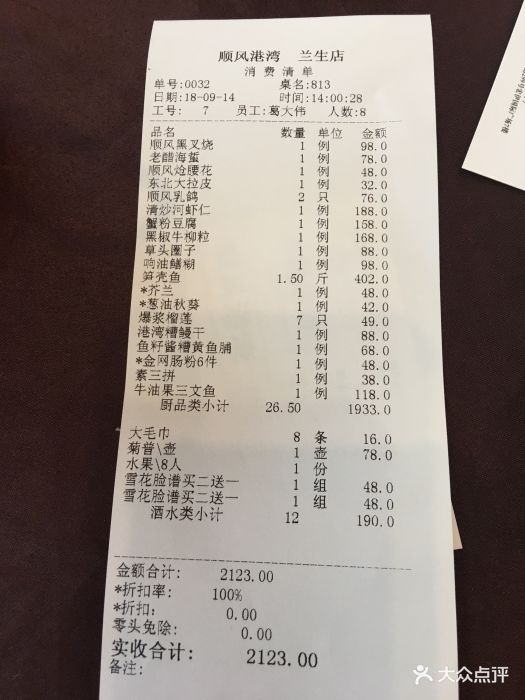 金时代顺风港湾(兰生大厦店)图片 - 第2570张